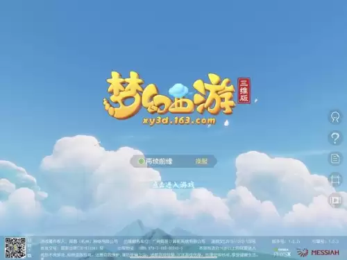 梦幻西游三维版用什么模拟器好-梦幻西游三维版