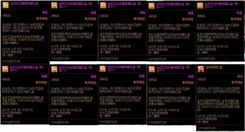 地下城2019金秋礼包-DNF金秋礼包2020