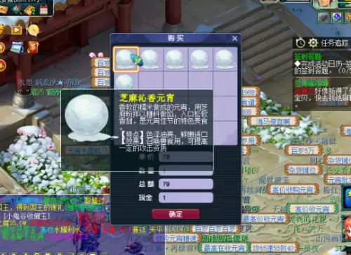 梦幻西游元宵最多加多少-梦幻西游攻击元宵最多能加多少工资
