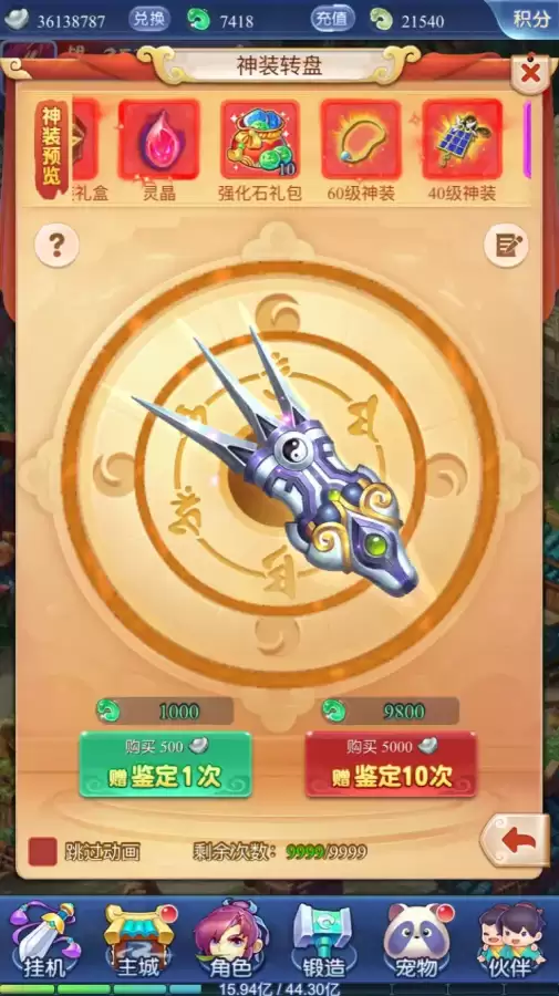 梦幻西游禁止交易支出怎么解除-梦幻西游账号封禁藏宝阁的钱