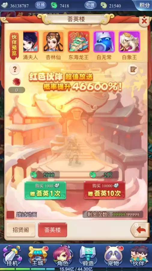 梦幻西游禁止交易支出怎么解除-梦幻西游账号封禁藏宝阁的钱
