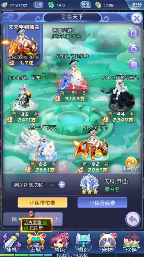 梦幻西游禁止交易支出怎么解除-梦幻西游账号封禁藏宝阁的钱