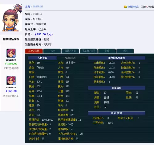梦幻西游打图怎么卖-打图收益的计算方法