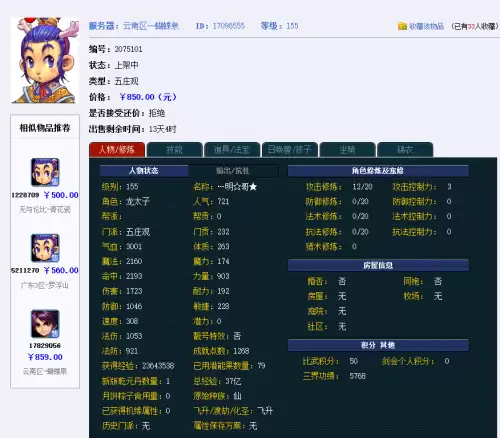 梦幻西游打图怎么卖-打图收益的计算方法