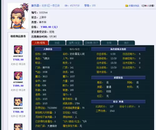 梦幻西游打图怎么卖-打图收益的计算方法