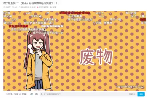 少年的人间奇遇攻略谷恒条野线-宅男的人间冒险谷恒条野攻略