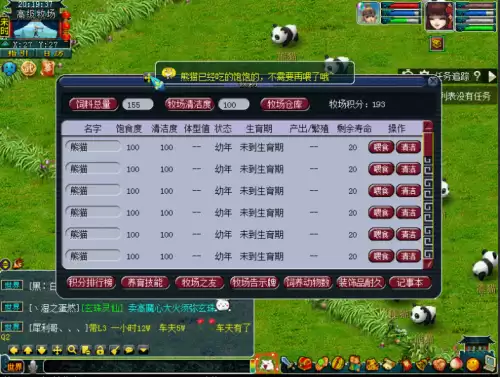梦幻西游怎么共用牧场-梦幻西游几十个牧场