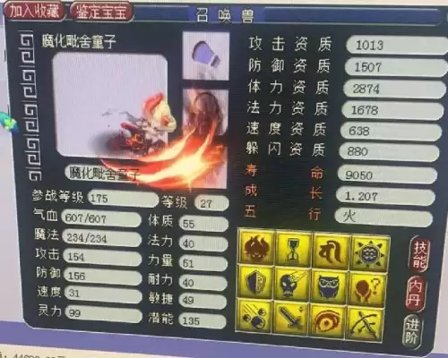 梦幻西游飞天猪猪要多少成就-成就4800怎么买飞天猪猪