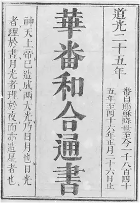 三国全面战争外交官技能代码-三国全面战争外交官秘籍