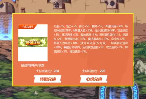 dnf心悦最强战神-DNF最强战神心悦3升级卷