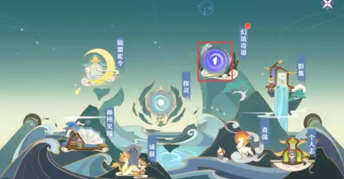 梦幻诛仙手游怎么查看已有角色-梦幻新诛仙回归号怎么弄