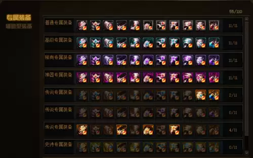 dnf功能性传说装备怎么做-DNF装备传承