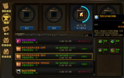 dnf功能性传说装备怎么做-DNF装备传承
