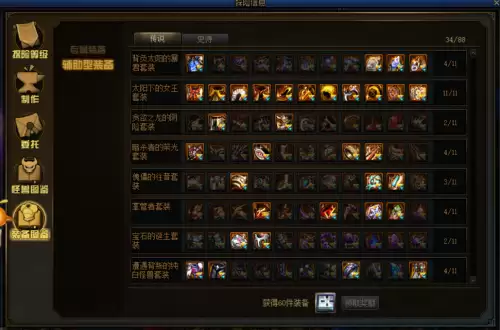 dnf功能性传说装备怎么做-DNF装备传承