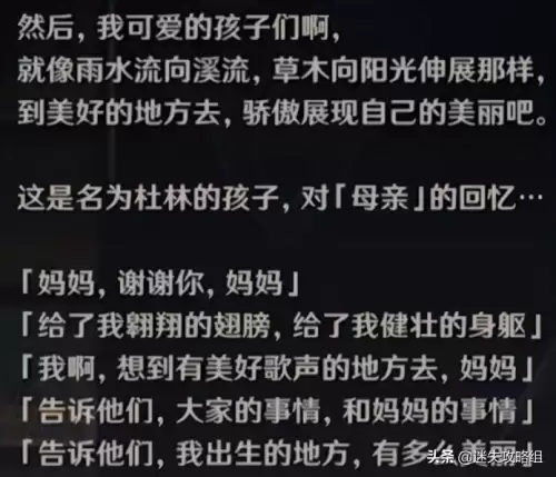 原神迷雾笔记在哪里-韩剧迷雾剧情详解