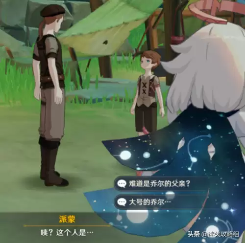 原神迷雾笔记在哪里-韩剧迷雾剧情详解