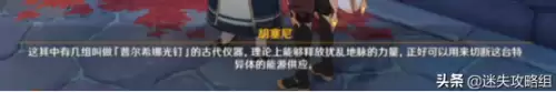 原神迷雾笔记在哪里-韩剧迷雾剧情详解
