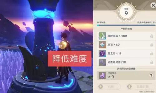 原神雷神瞳有多余的吗-原神仓库中多出一个雷神瞳的原因