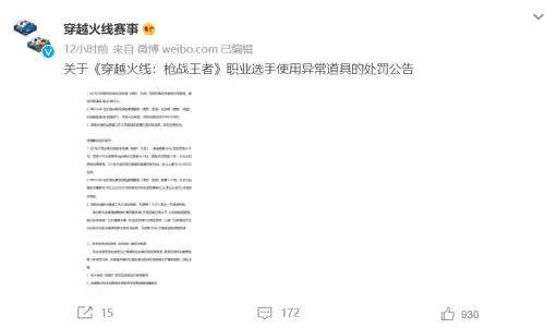cf排位挂机禁赛多久-穿越火线游戏玩法