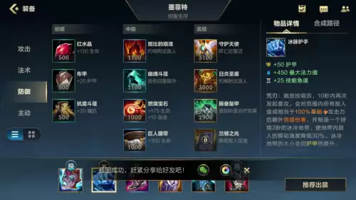 lol手游石头人法师出装图-新版石头人怎么出装