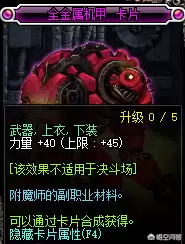 dnf平民红眼耳环附魔-dnf平民红眼附魔宝珠有哪些