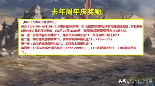 dnf白送天空套-DNF白送天空