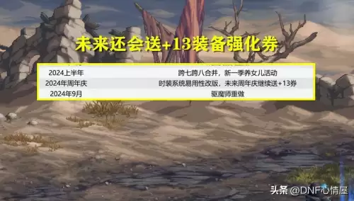 dnf白送天空套-DNF白送天空