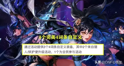 dnf白送天空套-DNF白送天空