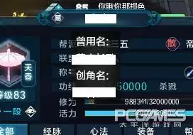天涯明月刀手游怎么改名-天涯明月刀怎么改名
