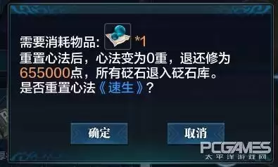 天涯明月刀手游怎么改名-天涯明月刀怎么改名