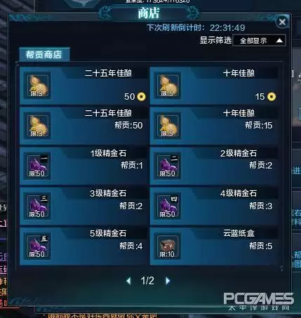 天涯明月刀手游怎么改名-天涯明月刀怎么改名
