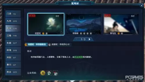 天涯明月刀手游怎么改名-天涯明月刀怎么改名