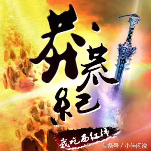 天骄战纪小说女主-天骄战纪有几个女主角
