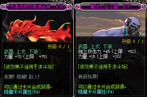 地下城红眼力量标准-100版本红眼独立标准