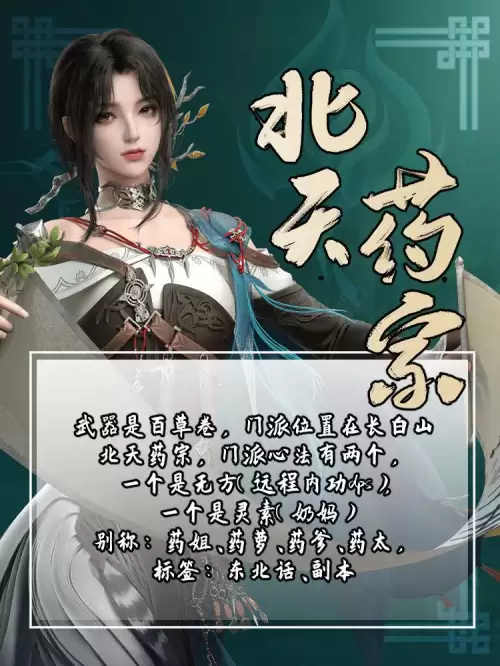 剑网三14各门派优缺点-剑网三19个门派介绍
