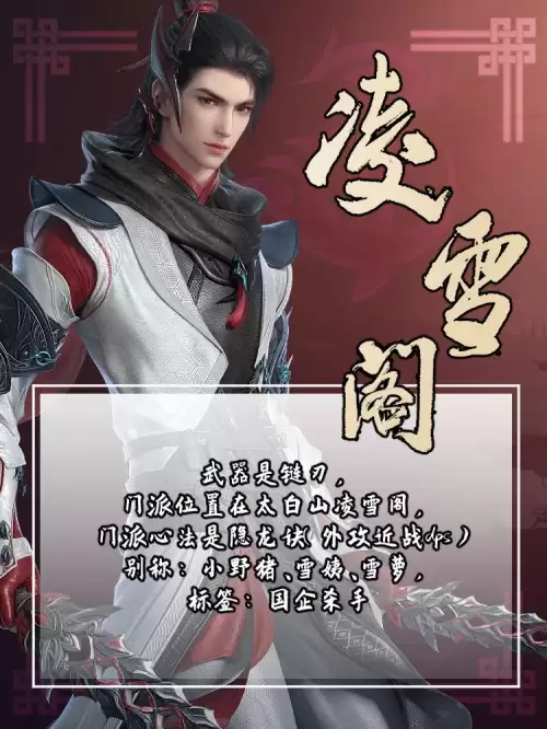 剑网三14各门派优缺点-剑网三19个门派介绍