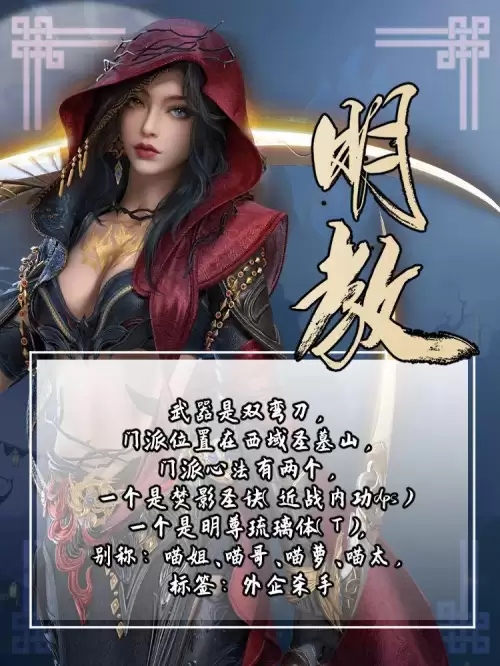 剑网三14各门派优缺点-剑网三19个门派介绍