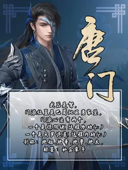 剑网三14各门派优缺点-剑网三19个门派介绍