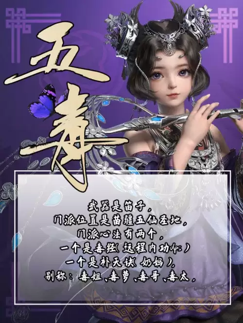 剑网三14各门派优缺点-剑网三19个门派介绍