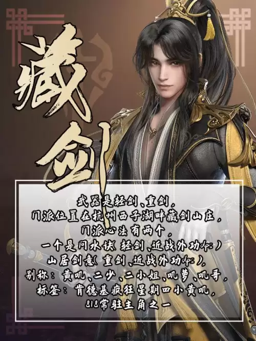 剑网三14各门派优缺点-剑网三19个门派介绍