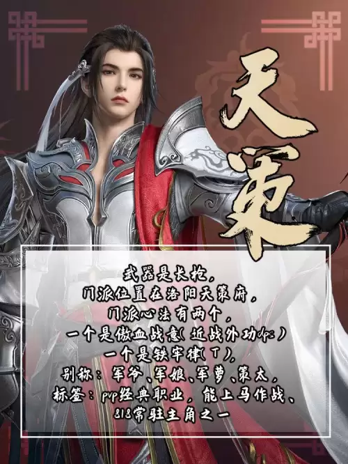 剑网三14各门派优缺点-剑网三19个门派介绍
