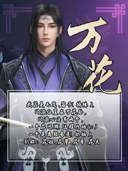 剑网三14各门派优缺点-剑网三19个门派介绍