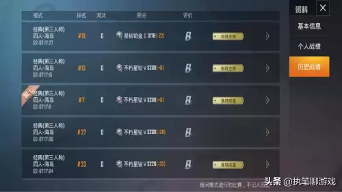 和平精英哪里隐藏战绩-和平精英怎么不让别人看到历史战绩