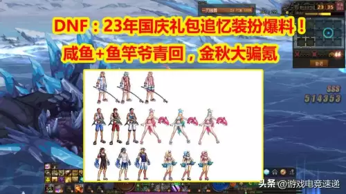 dnf2020国庆礼包价格-dnf2020春节套武器装扮