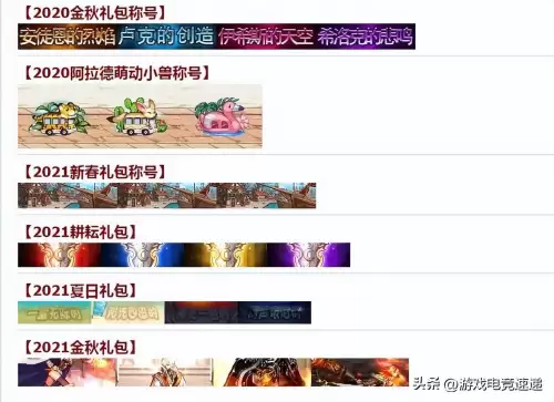 dnf2020国庆礼包价格-dnf2020春节套武器装扮