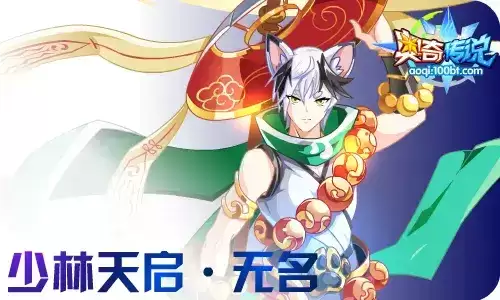 奥奇传说通灵师图鉴-奥奇传说天启红莲末炎打法