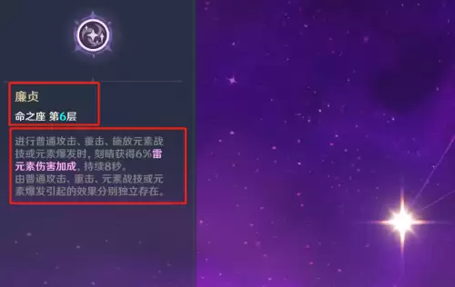 原神刻晴强不强-原神刻晴强度怎么样