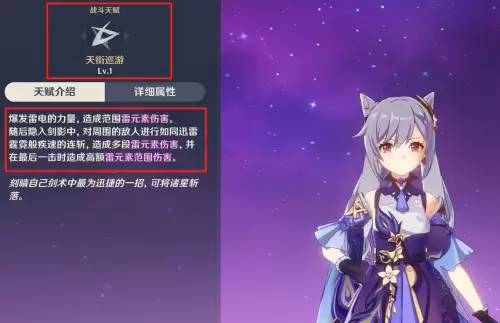 原神刻晴强不强-原神刻晴强度怎么样