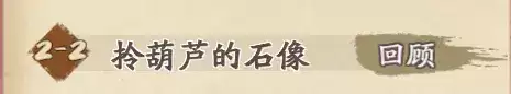 天地劫仙剑隐藏宝箱