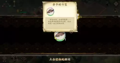天地劫仙剑隐藏宝箱